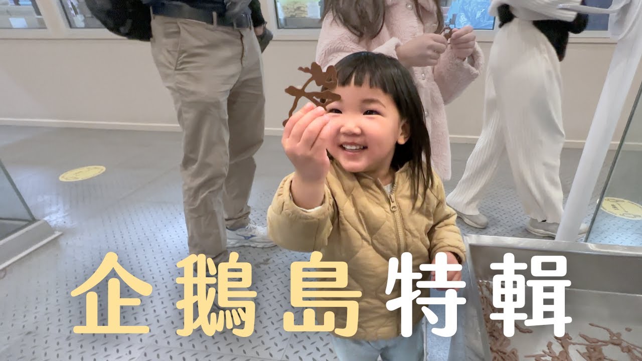 Hannah's Vlog #35｜第一次的母女旅行🐧 菲利普島全記錄