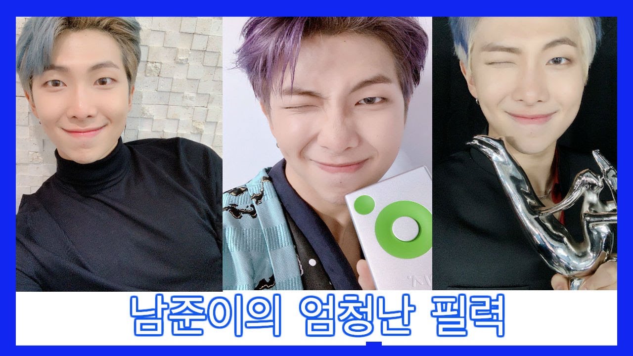[방탄소년단 BTS] 김남준(Rm)의 엄청난 필력 (feat.ㄱ한다)