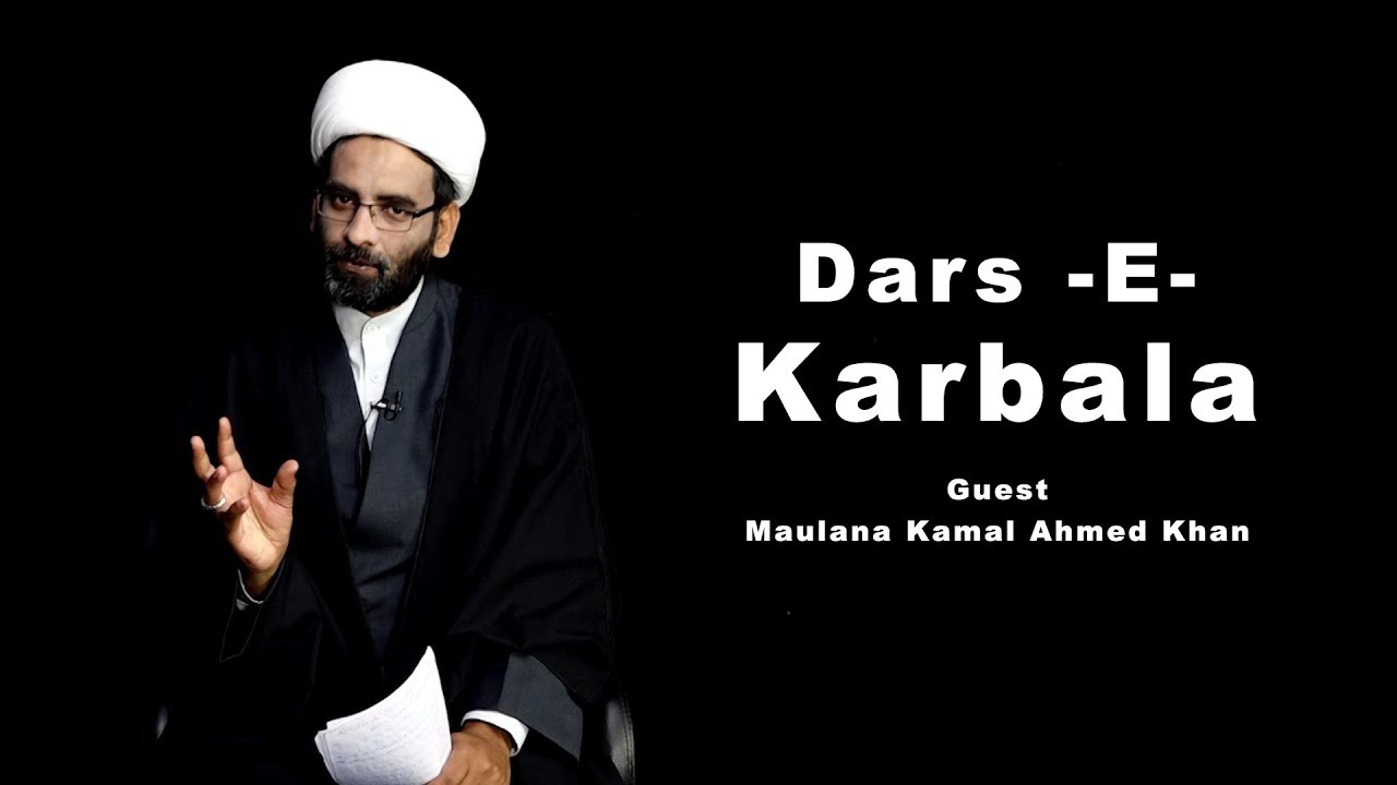 Dars -E- Karbala Ep. 1 | Maulana Kamal Ahmed Khan | ALI TV