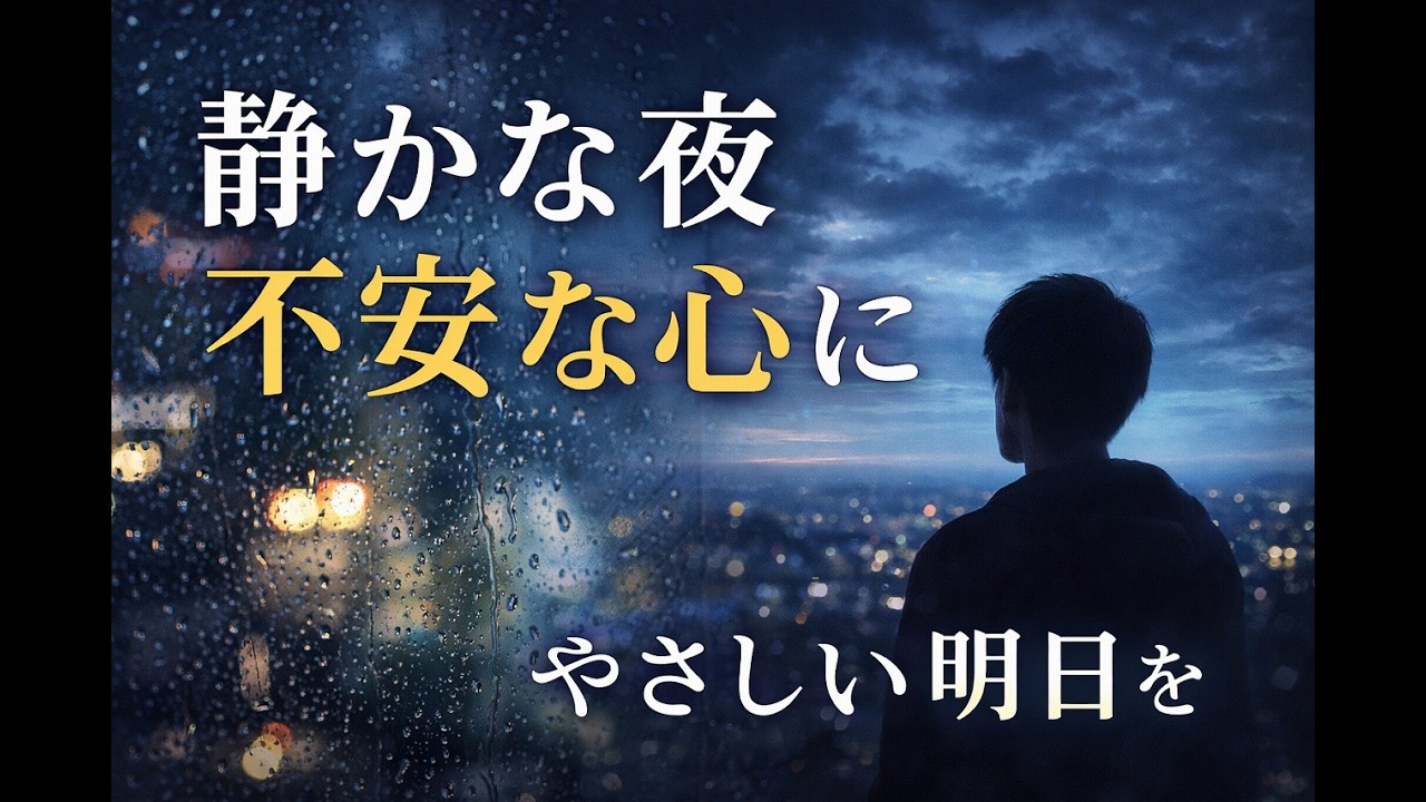 ♪優しい朝を待ちながら♪