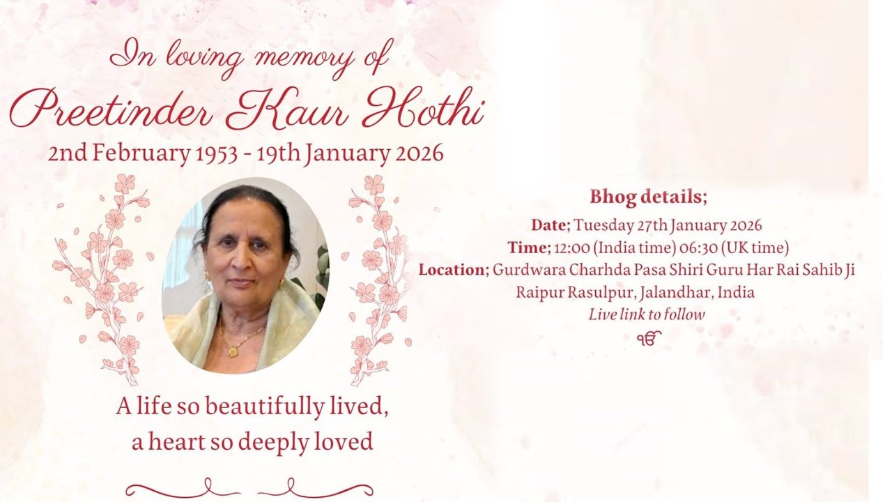 Antim Ardas   Preetinder Kaur Hothi