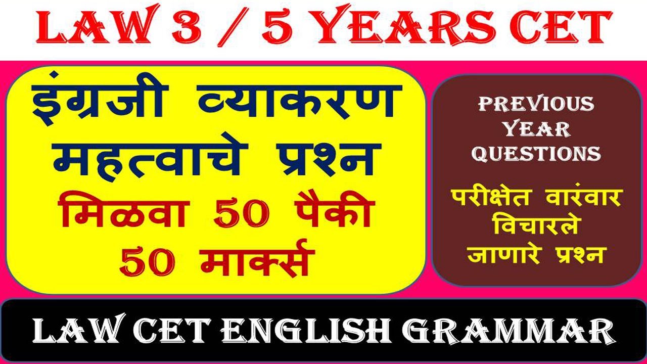 Llb 3 years cet English Grammar | law cet previous year question paper | llb 3 years old questions |