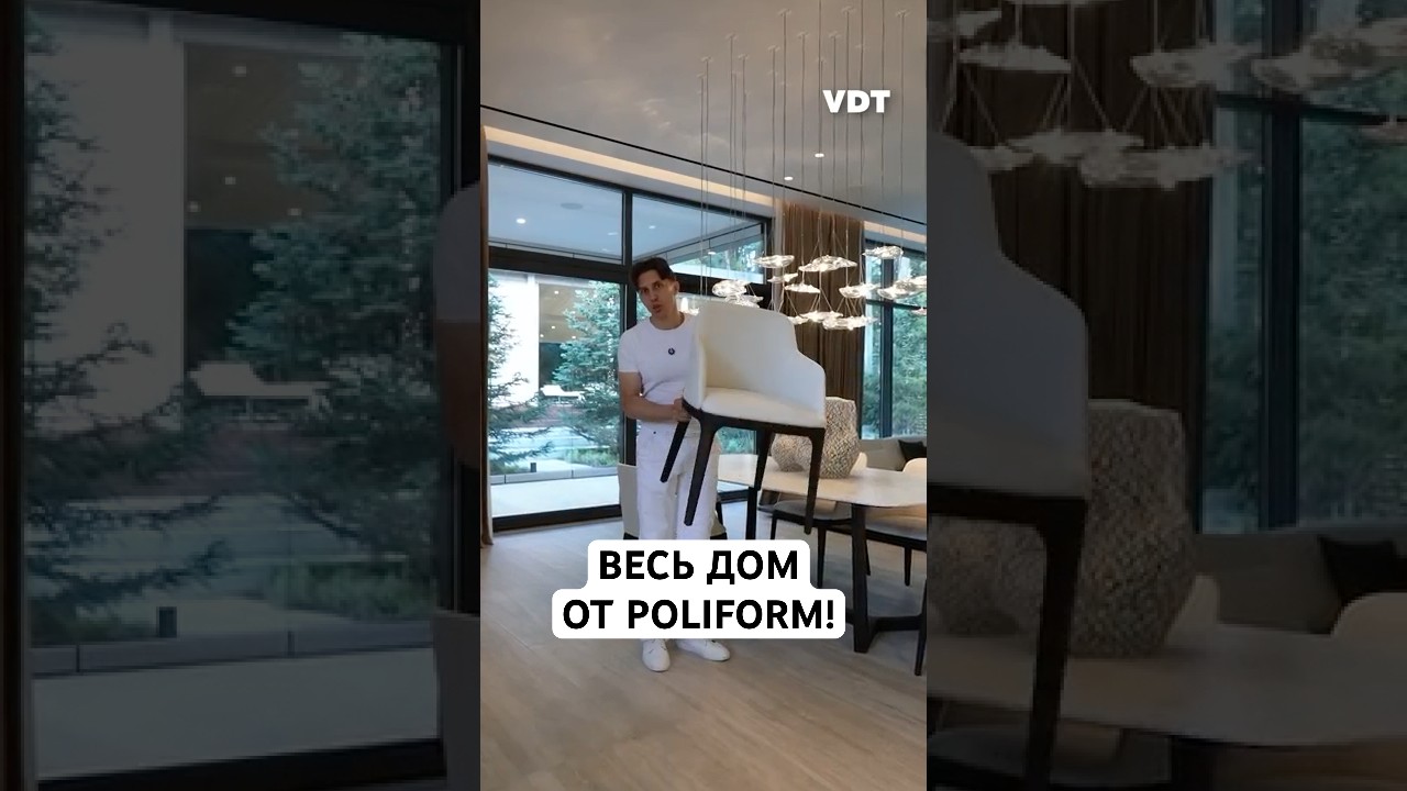 🇮🇹Дом с душой Италии: вся мебель - от Poliform! От дивана до шезлонга!#интерьер #итальянскаямебель