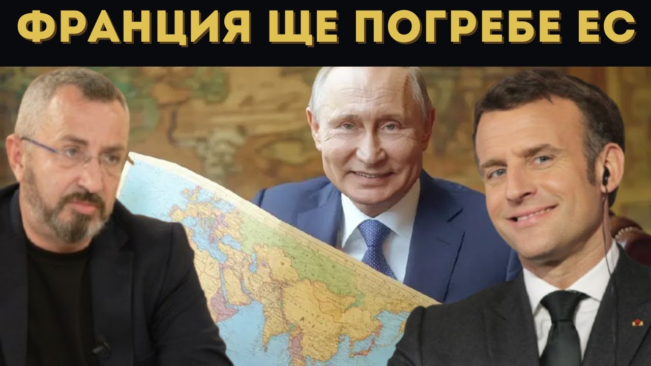 КАРДАМСКИ: ЕТО ЗАЩО НИ ПЛАШАТ С РУСИЯ! ПЛАНЪТ...