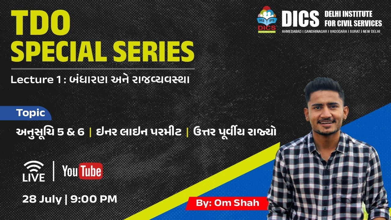 Lecture 1 TDO I Constitution Polity I Tribal Development Office આદિજાતિ વિકાસ અધિકારી #gpsc #tdo