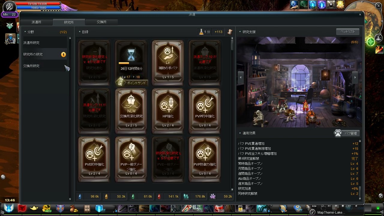 Cabal online (JP) ペット派遣Lv10