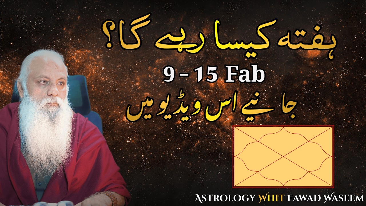 Ye Hafta Kesa Rahe Ga 9 - 15 Fab Astrology || || Fawad Waseem || Urdu Hindi Astrology ||
