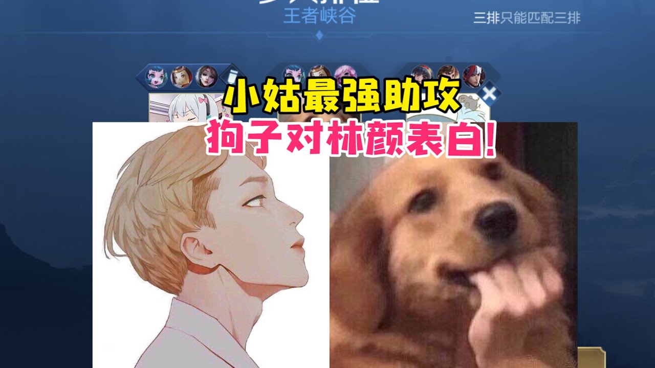 【王者陪玩酱】沐沐：小姑最强助攻，萝莉徒弟对师父表白！