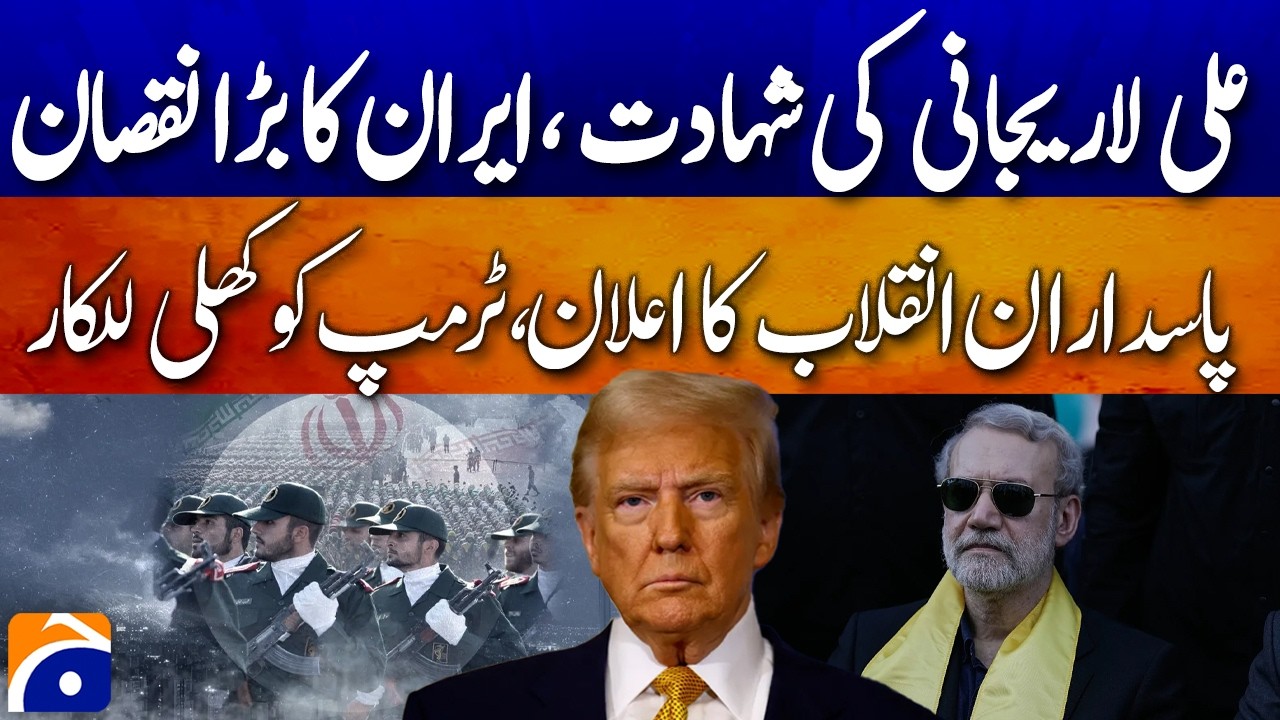 “Ali Larijani Killed: Iran Suffers Major Loss | IRGC Issues Warning to Trump” - Geo Pakistan