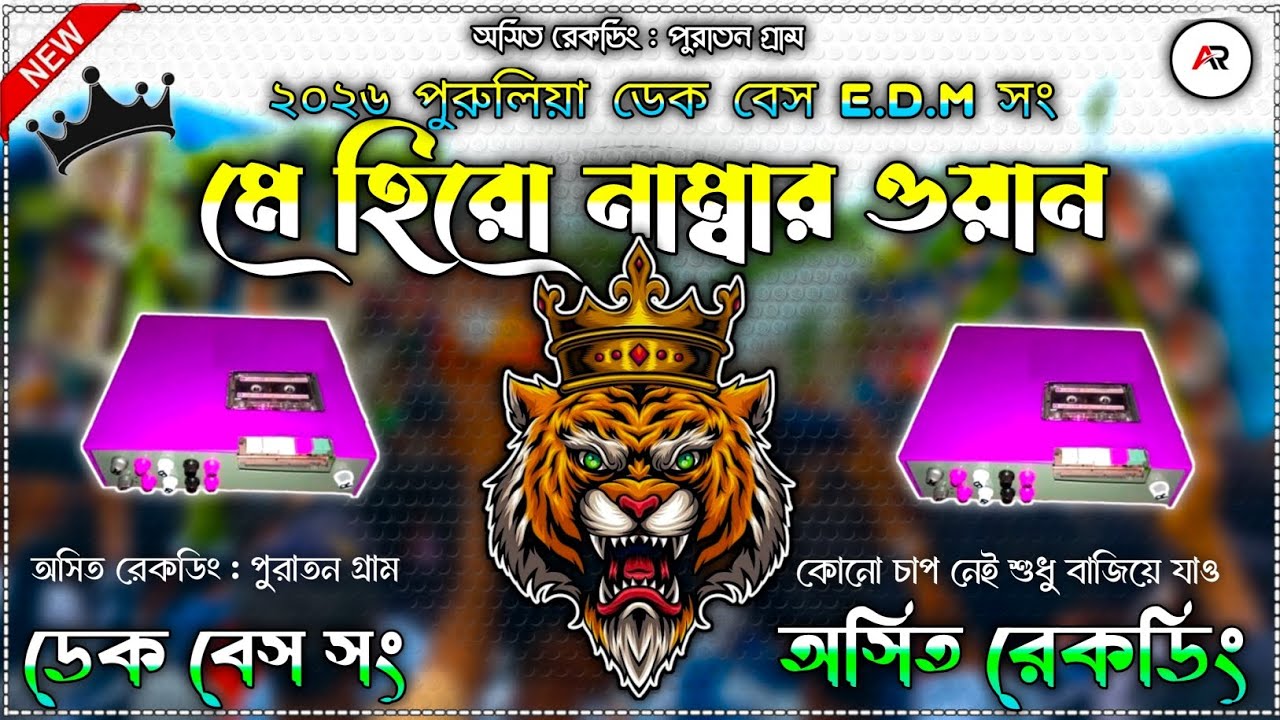 বদমাশ নাম্বার 1 ✨ || Badmash Number One || ডেক বেস || রোডশো 🔥 KTM মিক্স সং || হিন্দি ||😈😈