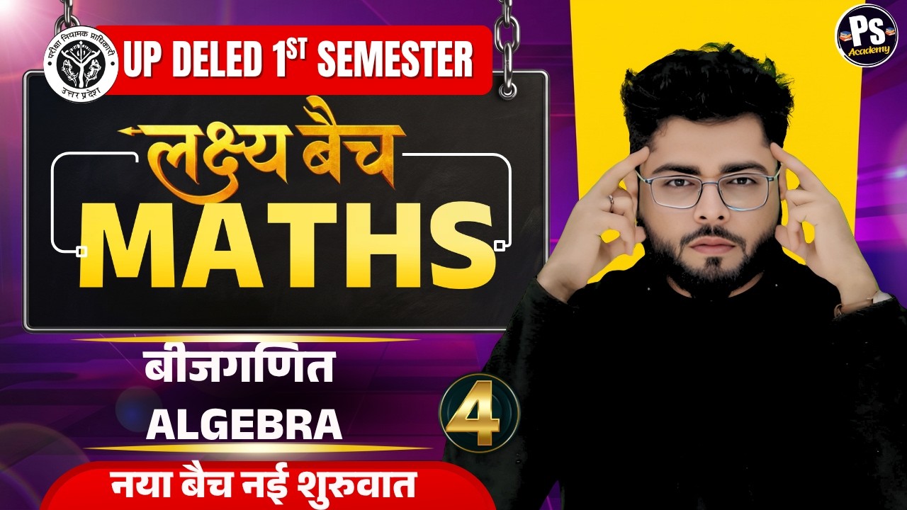 UP Deled 1st  Semester Math Class 49 नई शुरुवात | Deled 1st Semester Math Classes | Shubham Sir
