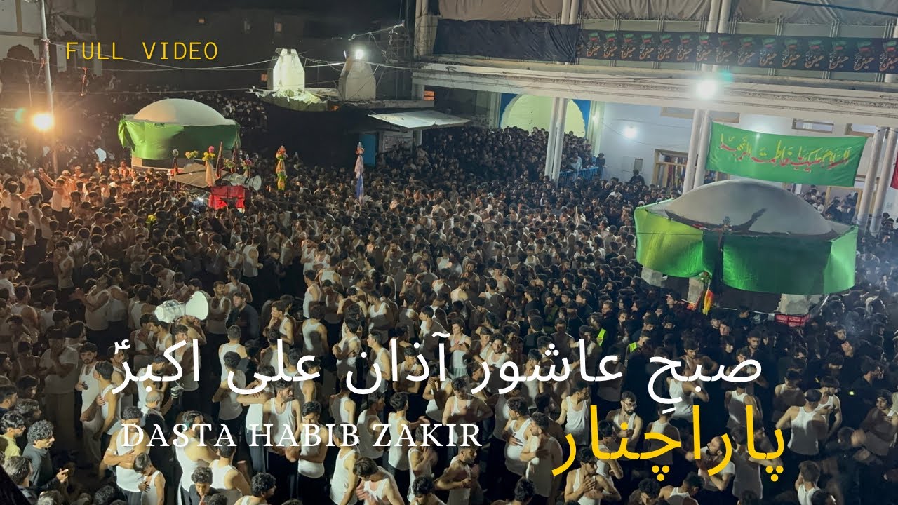 Azan-e-Ali Akbar | 10th Muharram 2023 | Habib Dasta Parachinar