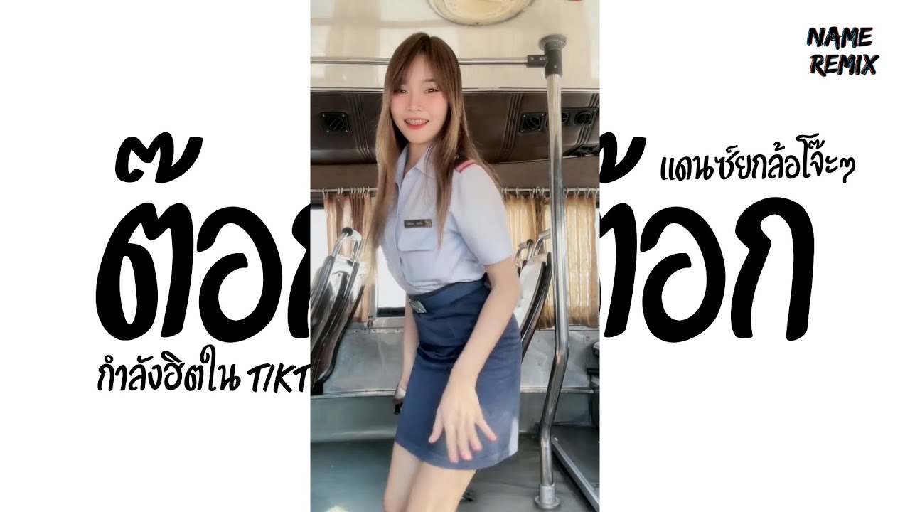 #กำลังฮิตในtiktok