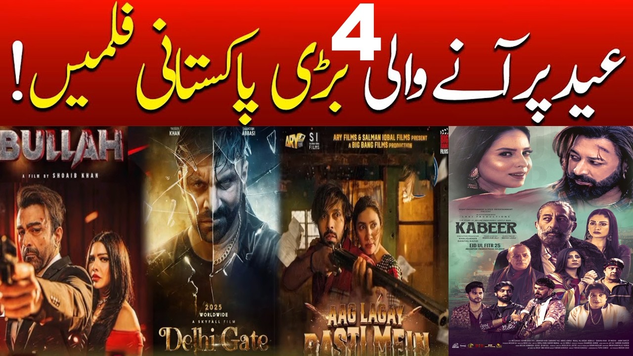 Eid 2026 Mega Movie Clash! Bullah vs Aag Lagay Basti Mein Kabeer vs Dehli Gate | JARAR RIZVI