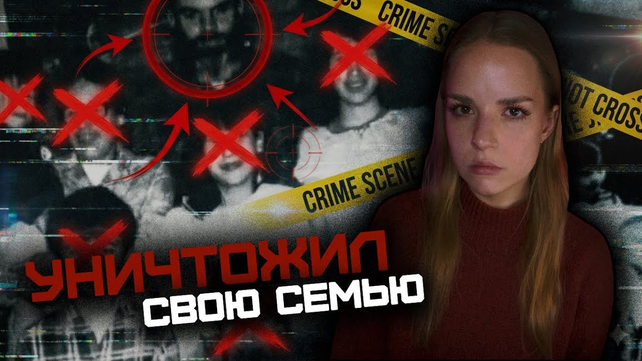 ЭТО ИХ ПОСЛЕДНЕЕ РОЖДЕСТВО | так и не успели раскрыть свои подарки | Рональд Джин Симмонс