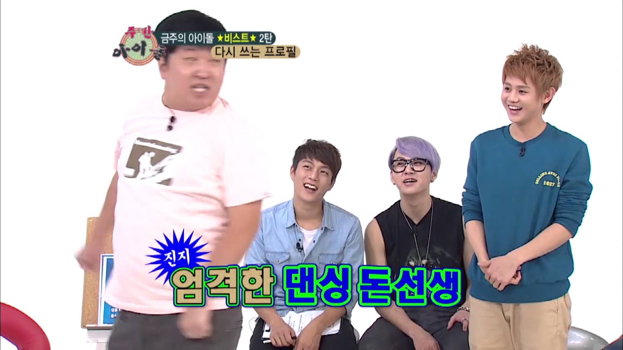 주간아이돌 - (WeeklyIdol EP.59) Hyung-don Teaches B2ST Dance