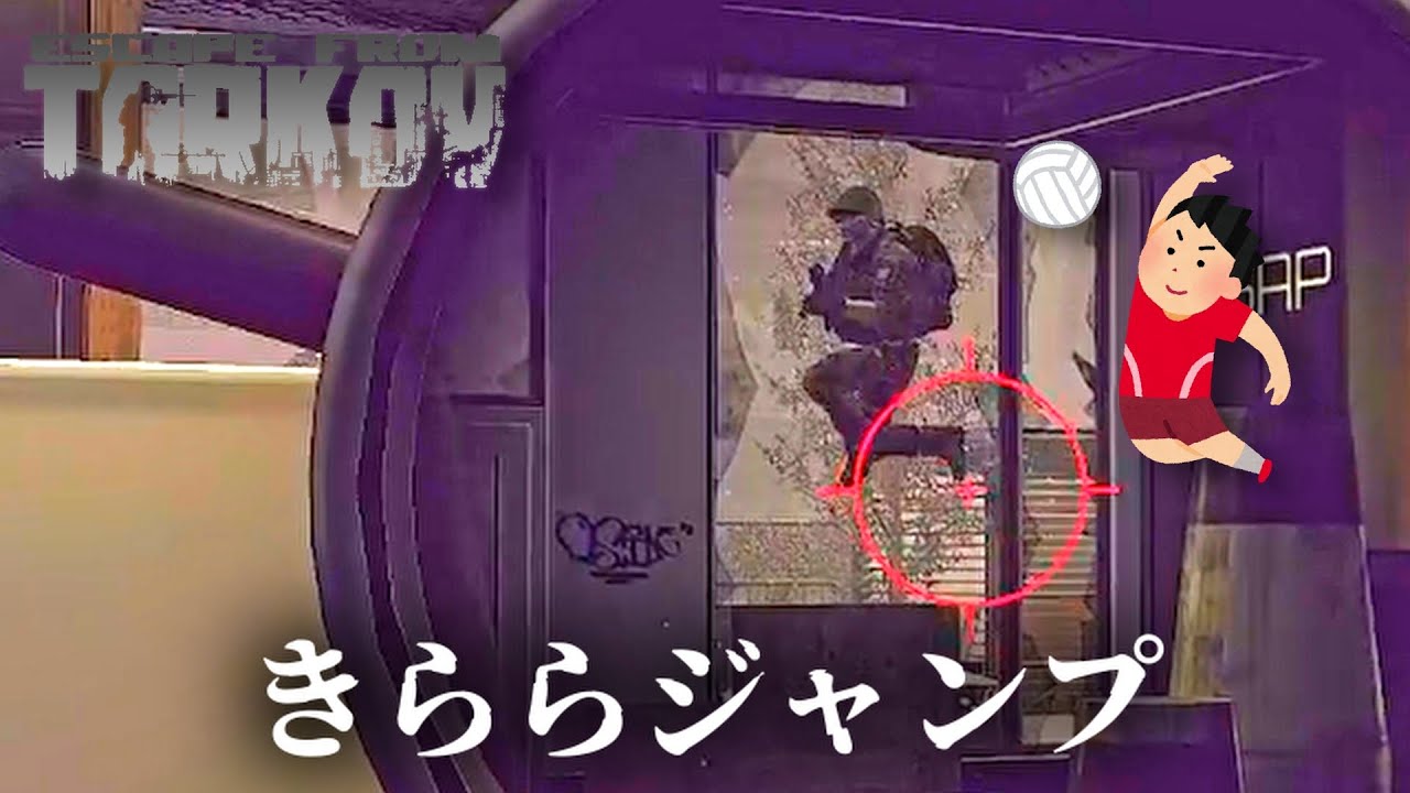 【EFT】吹雪の中シュタボを狙うも相手がバレー選手　