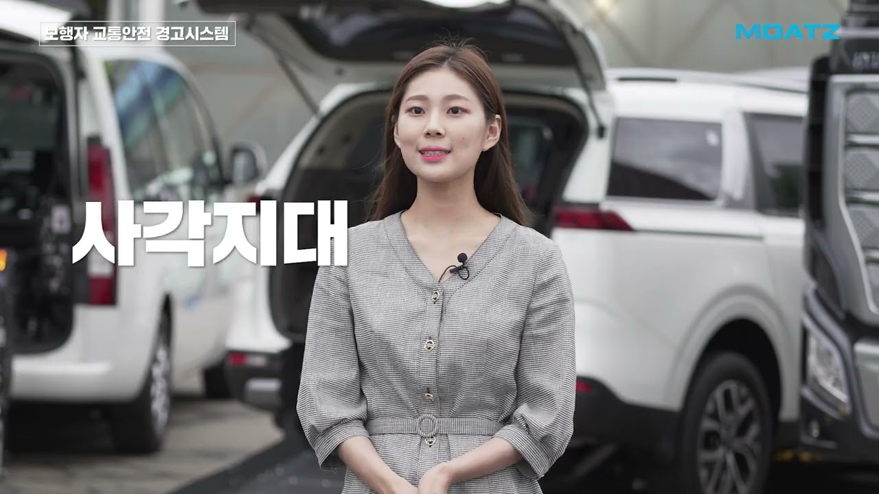 창림모아츠 보행자 교통안전 시스템