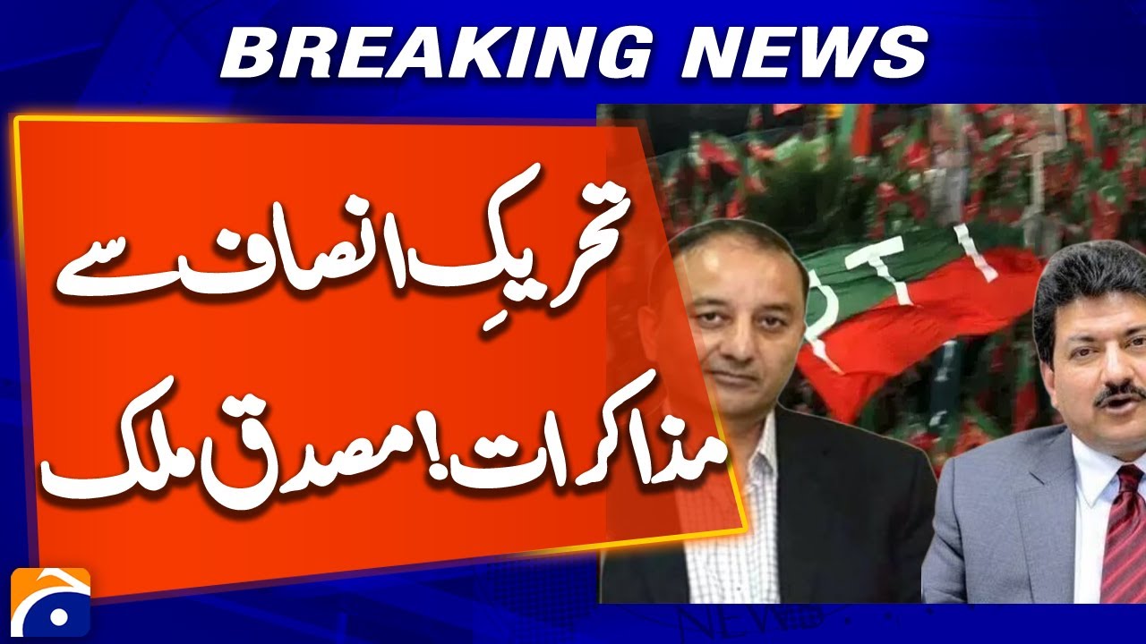 Dr Musadik Malik Makes Big Statement on PTI Talks | Political Update Pakistan
