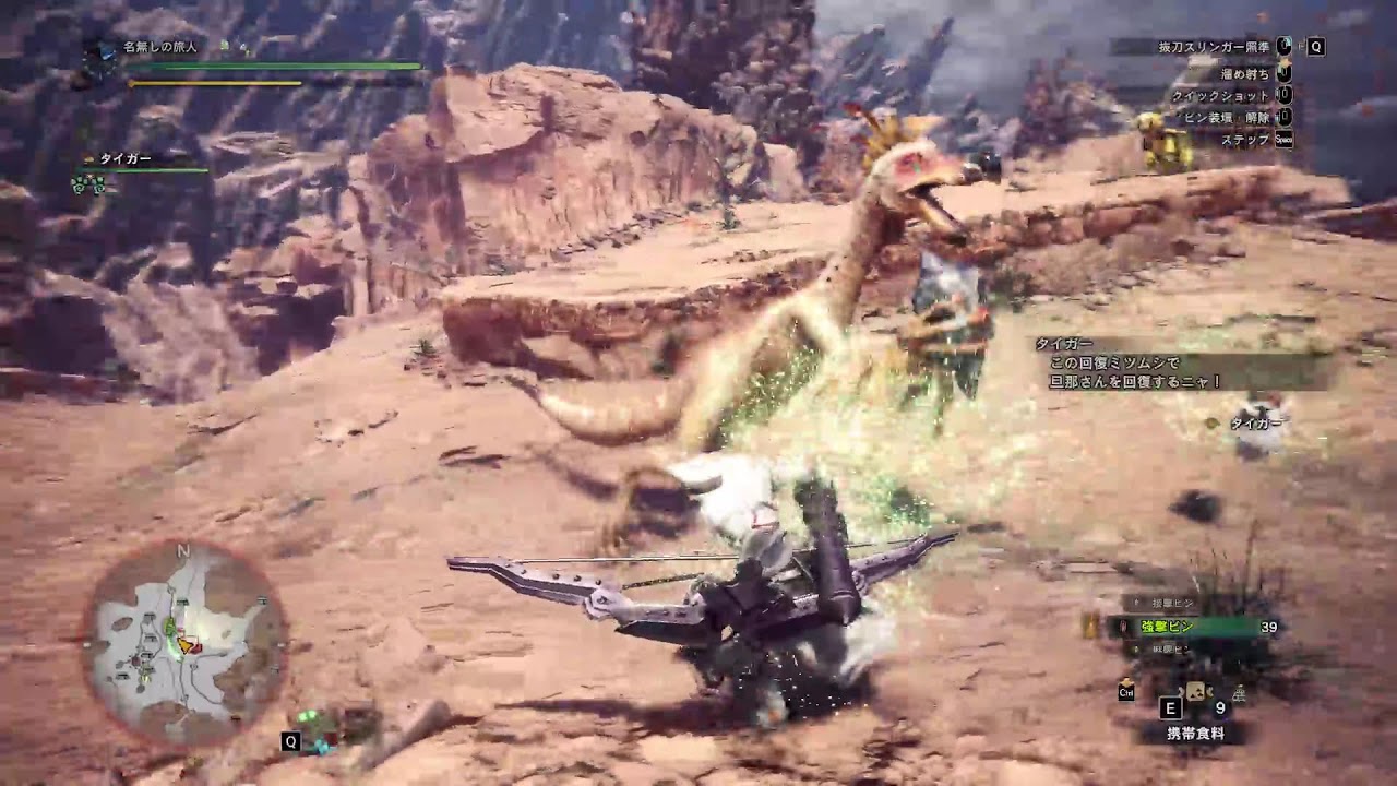 [MHW] 弓のみで一から #6