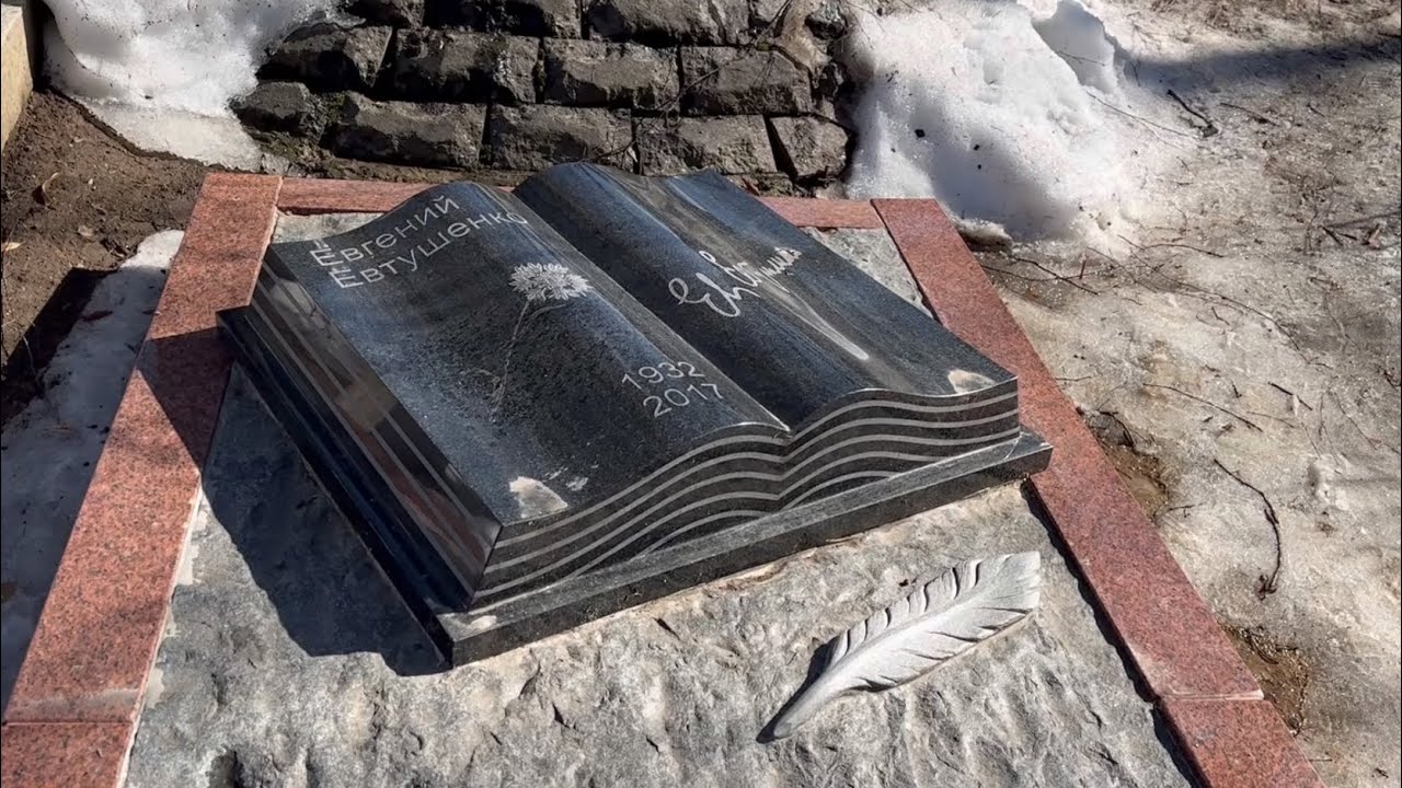 На могиле великого поэта Евгения Евтушенко и Бориса Пастернака / Переделкино 1.04.2024