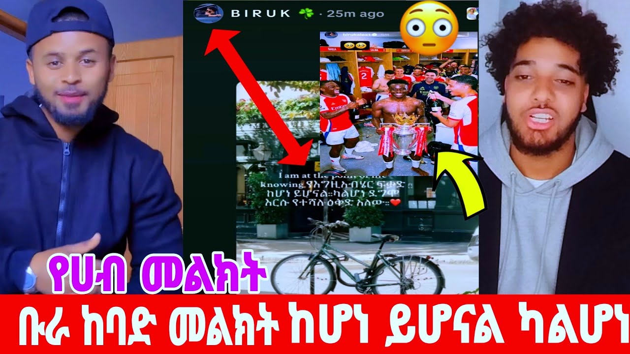 @ቡራ በከባዱ መልክት ሀብ መልክት ያሳዝናል በዚህ ልክ💔