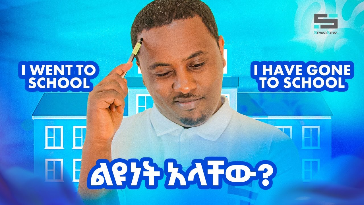 I went to school እና I have gone to school ምን ያለያያቸዋል?