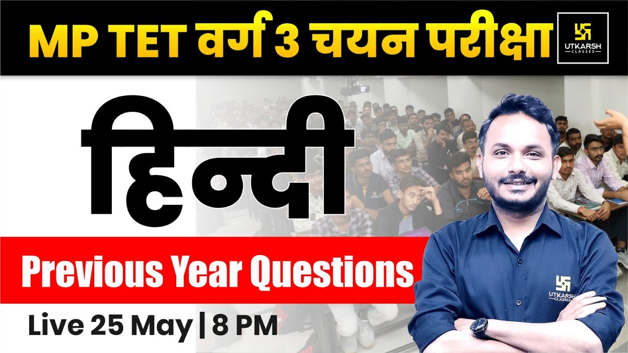 MP TET Varg 3 चयन परीक्षा 2025 | Hindi Previous Year Questions | Satish Sir
