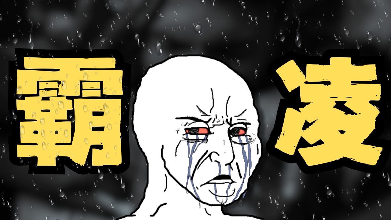 猴子被霸凌的一生