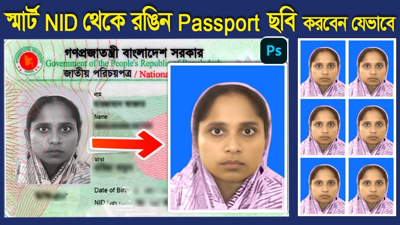 Create Professional Color passport photo from Smart NID Card || Smart NID Card Passport Photo Edite