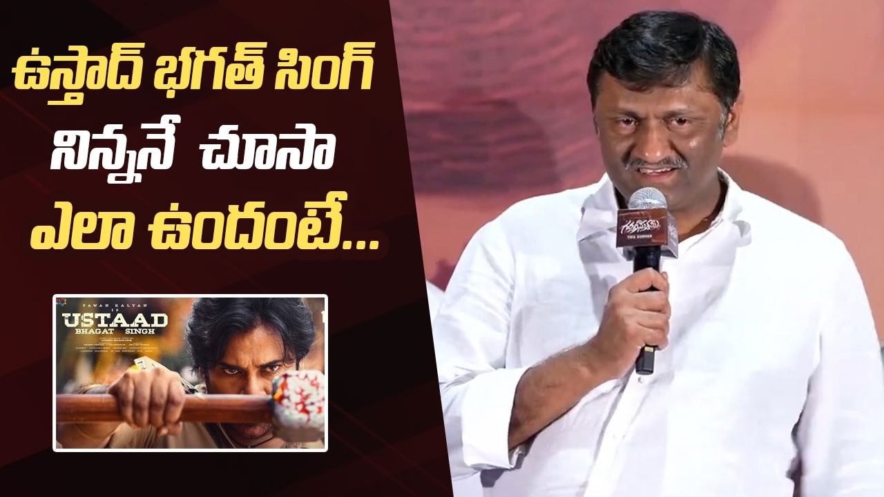 Producer Naveen Yerneni About Ustaad Bhagat Singh Final Output | Pawan Kalyan