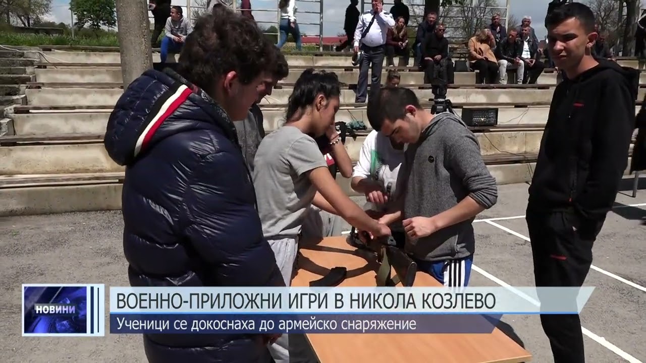 Военно-приложни игри в Никола Козлево