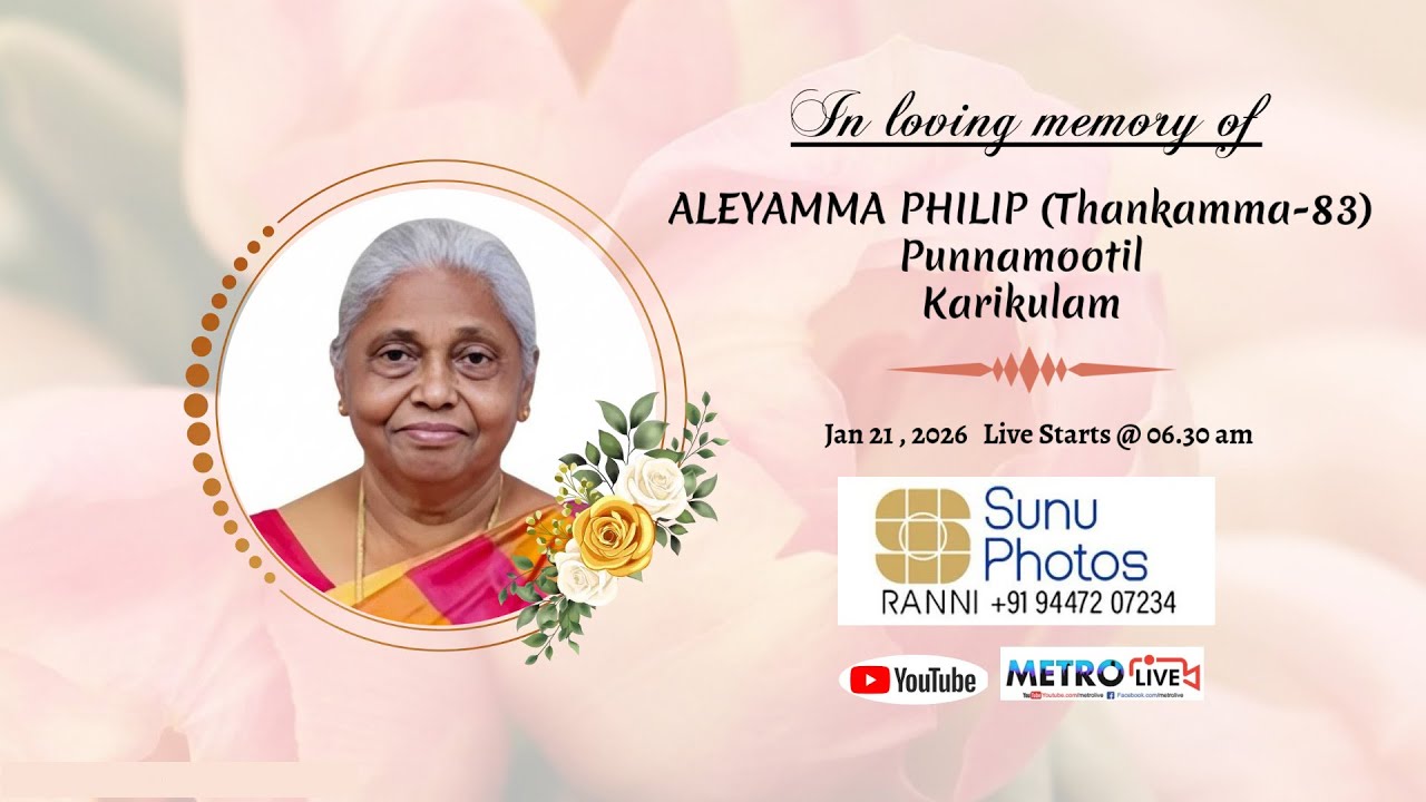 𝗔𝗹𝗲𝘆𝗮𝗺𝗺𝗮 𝗣𝗵𝗶𝗹𝗶𝗽 (𝟴𝟯) 𝗙𝘂𝗻𝗲𝗿𝗮𝗹 𝗟𝗶𝘃𝗲 | 𝟮1.𝟬𝟭.𝟮𝟬𝟮𝟲