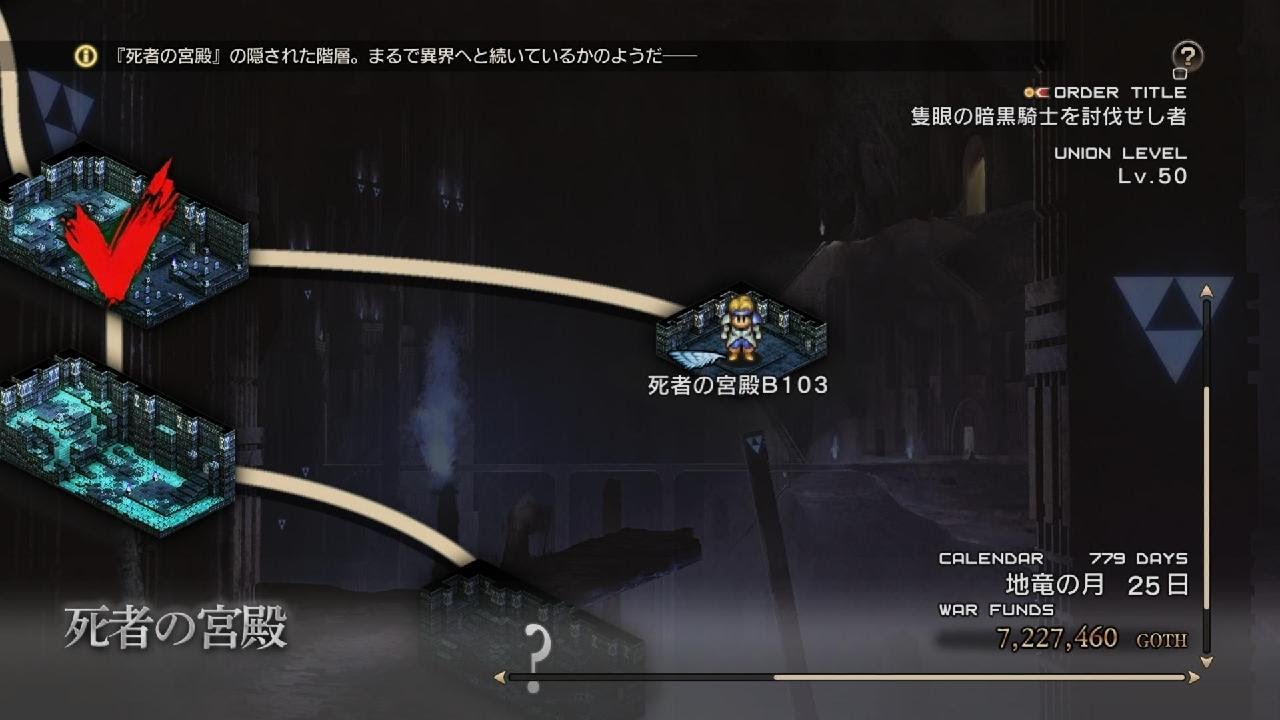 タクティクスオウガ B104 メインフルパ♪　手刀♪ #gaming #games #gameplay #ゲーム #バズれ