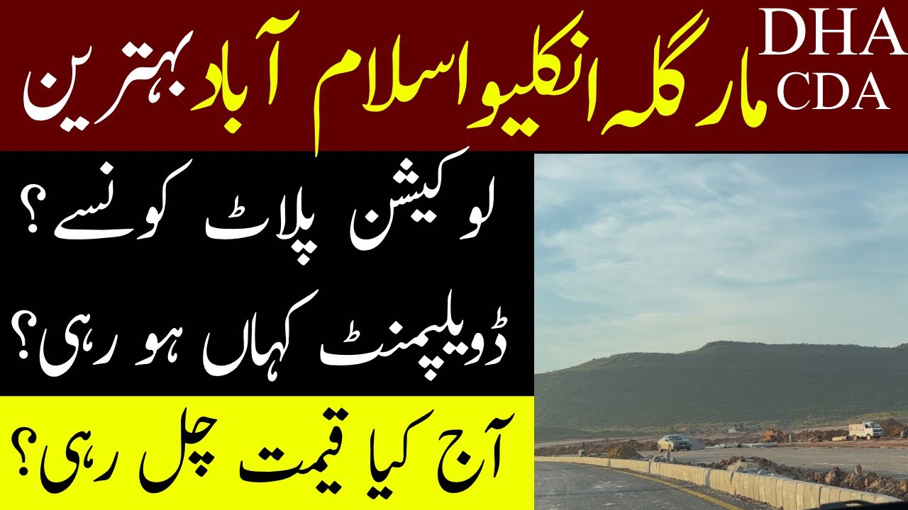 DHA Margalla Enclave Islamabad | Development Status, Plot Options & Price Trends #dhaislamabad #dha