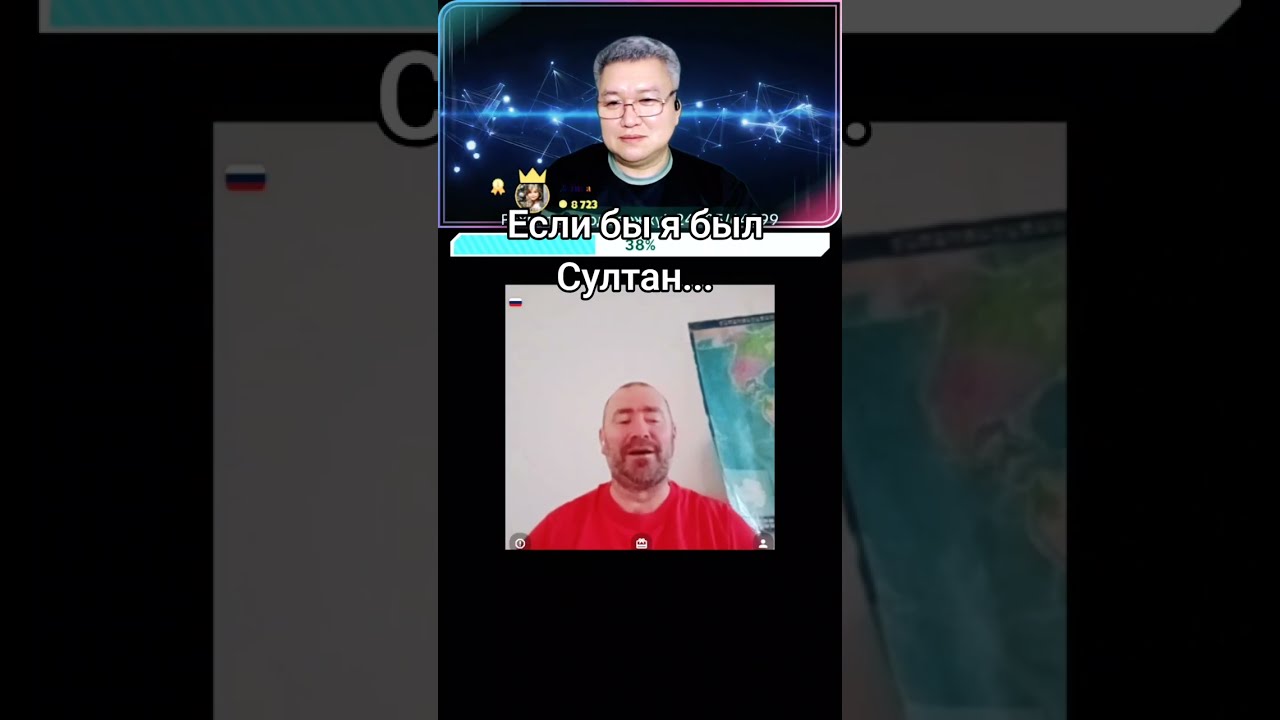 Если бы я был Султан!
