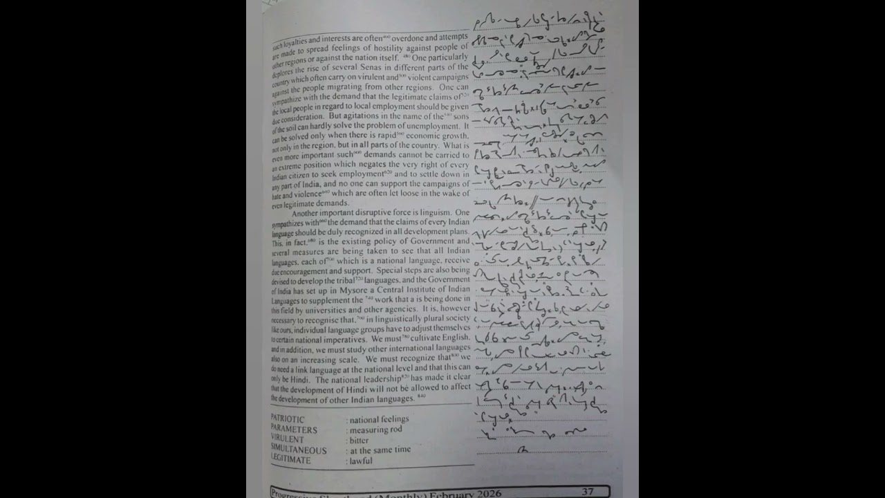 100 WPM | Exercise No.22 | English Shorthand | Progressive Magazine February 2026 | #shorthand