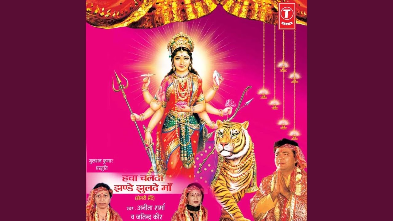 Hawa Chaldi Jhande Jhulde Maa