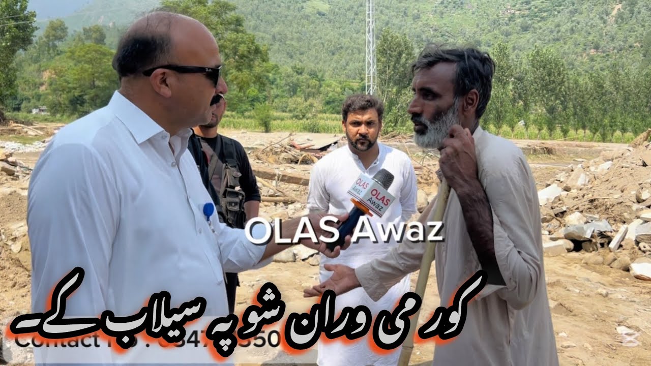 سارا گھر سیلابی ریلے کا شکار ضلع بونیر-