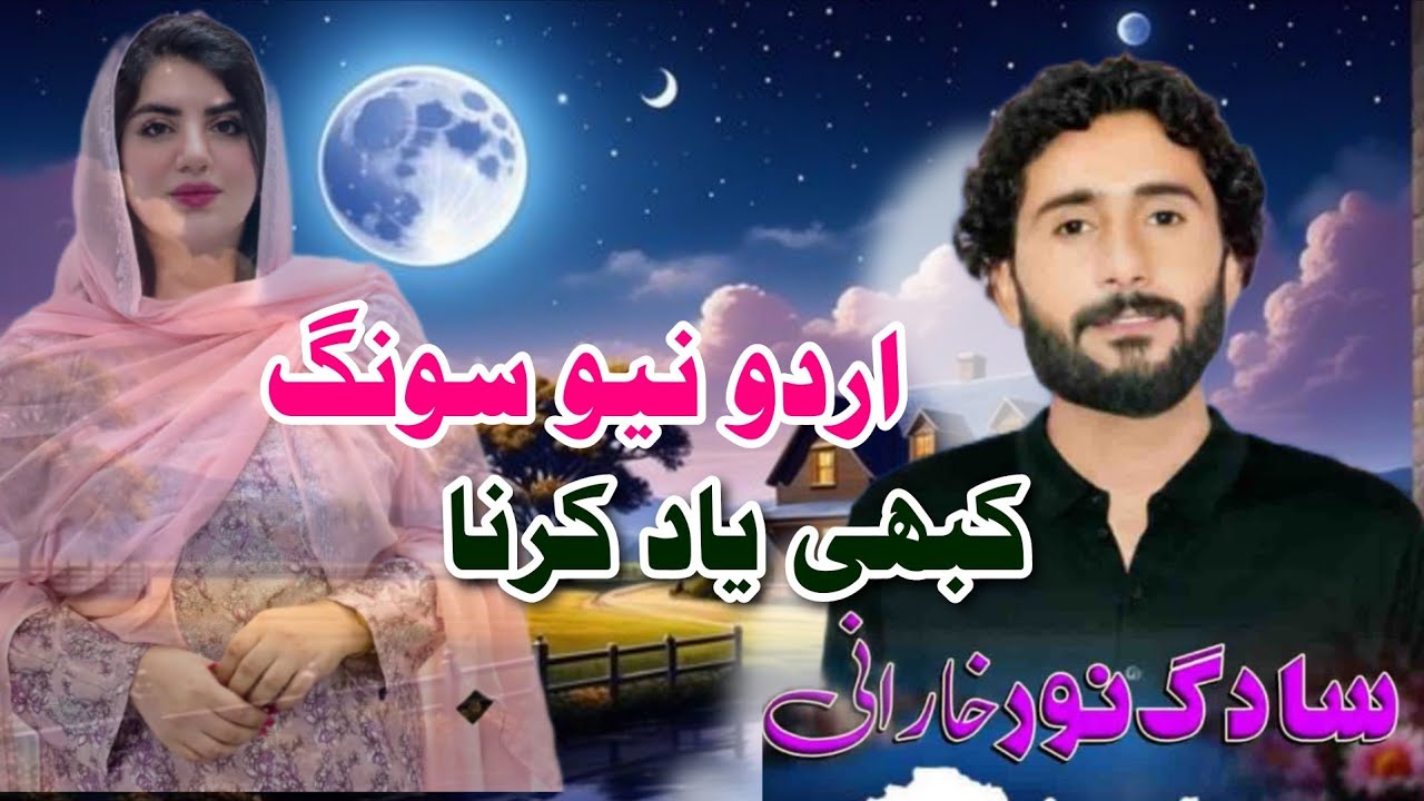 Akbi had Karna ll urdo new song 2025 ll Sadag Noir kharani new balochi