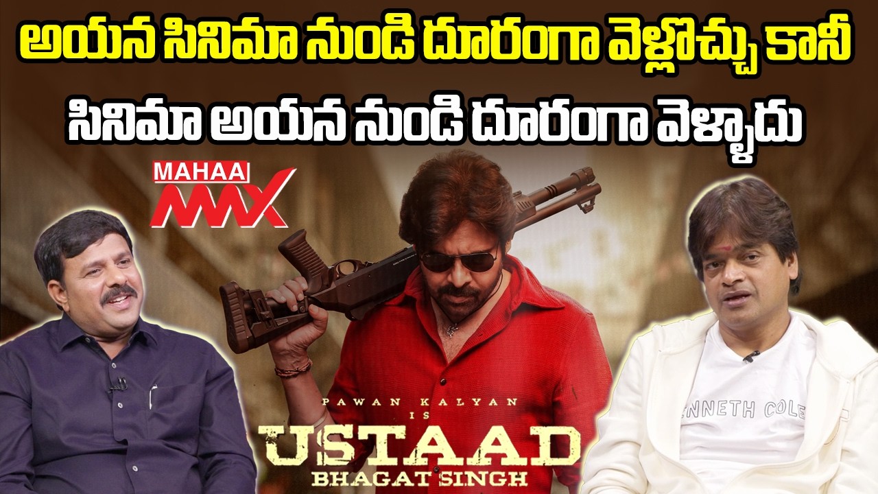 Cinema Never Stepped Away From Him! ❤️ Harish Shankar Speech About Pawan Kalyan | UBS | Mahaamax