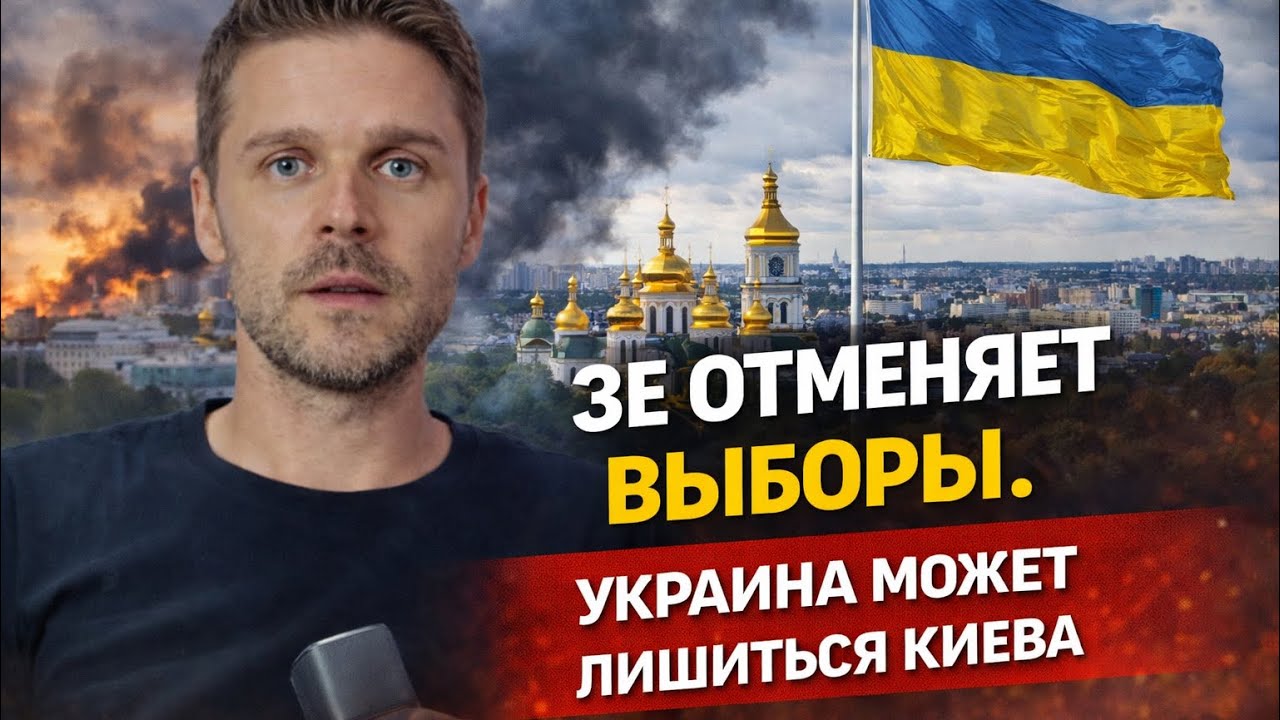 ПОДРОБНОСТИ ПОКУШЕНИЯ НА ГЕНЕРАЛА! ВЫБОРЫ НА УКРАИНЕ ОТМЕНИЛИ? 