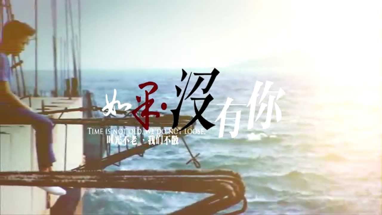【盛夏晚晴天MV】刘恺威X杨幂《如果没有你》