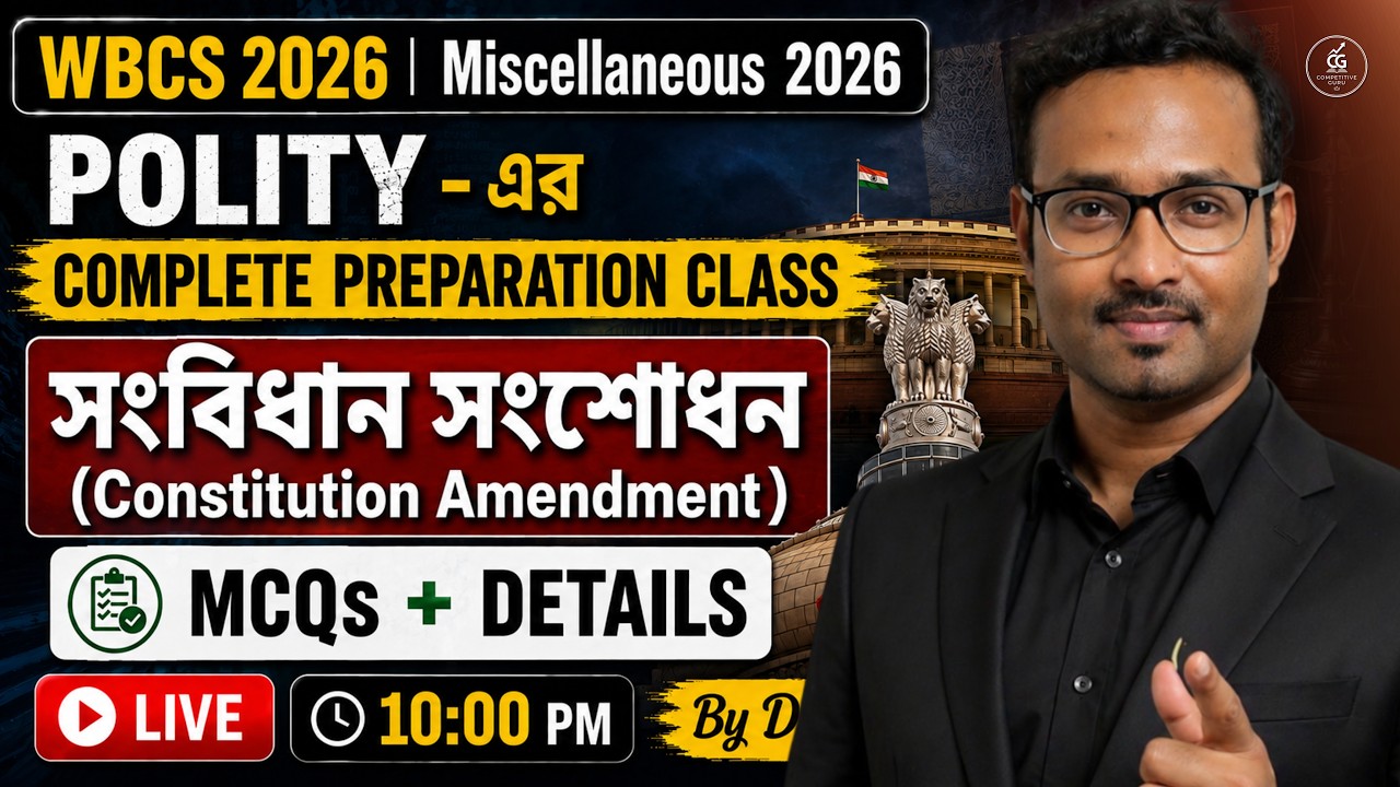 🔴 Polity Master Course | Constitution Amendment | WBCS & WBPSC Misc 2026 | CG BANGLA | Dipanjan Sir