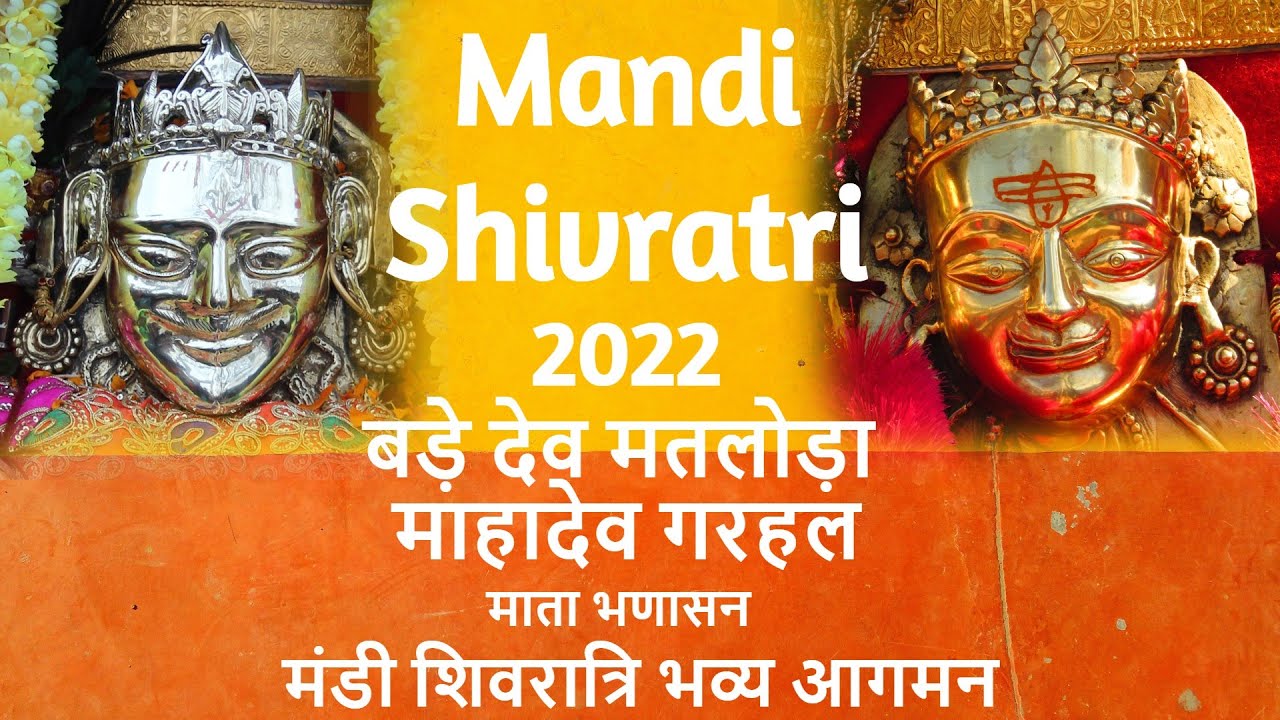 Bade Deo MATLODA | Mahadev GARHAL | Mata BHUNASN | Mandi Shivratri Aristocratic Arrival IIनौ-देथलII