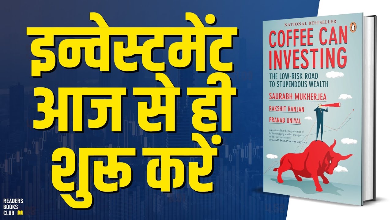 Coffee Can Investing by Saurabh Mukherjea Audiobook | Book Summary in Hindi