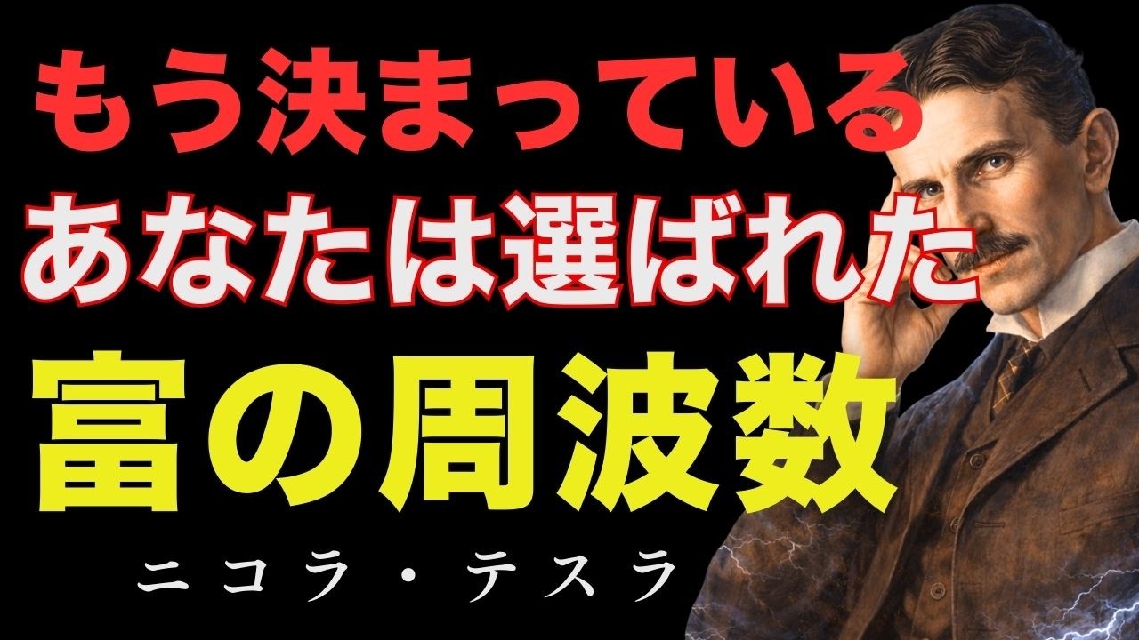 ※表示された時点で確定「あなたはすでに富の周波数を持っています」