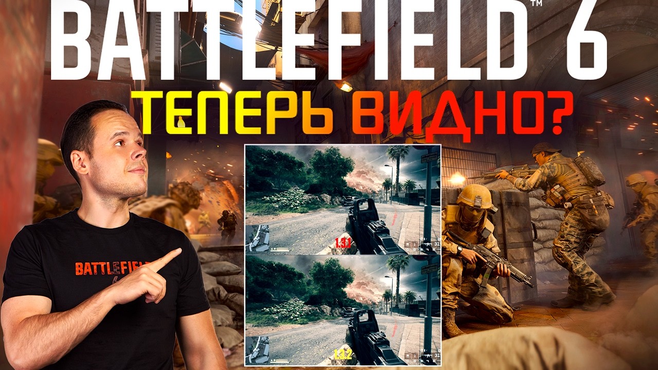 BATTLEFIELD 6 БЕСПЛАТНАЯ неделя, улучшение видимости, возвращение Базара и Соло-RedSec в патче 1.3.2