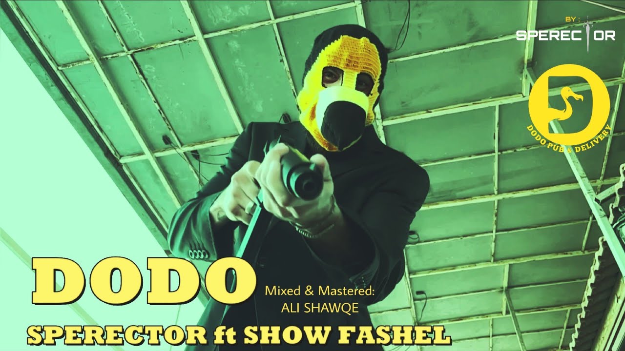 دودو _ سبيراكتور / 🦤 DODO _ SPERECTOR