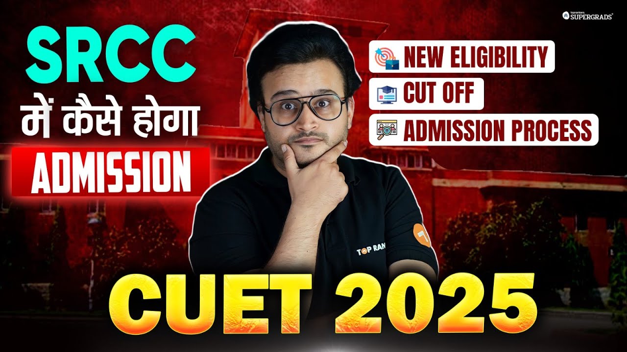 SRCC: Best College for Commerce Students 🏫| कैसे होगा SRCC में Admission? 🤔| Eligibility & Cut Off 🔎